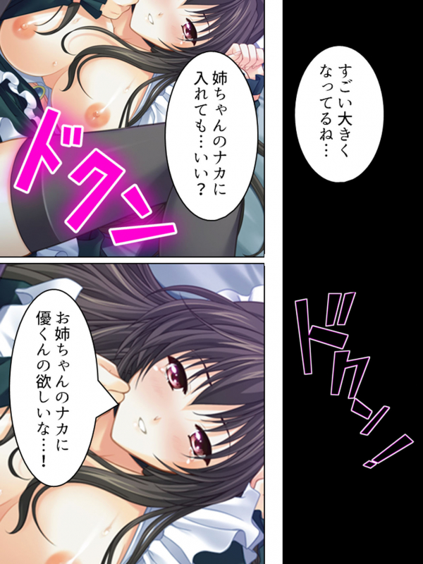 [MonMon-dou] Nee-chan wa Boku no Kokan no Sewagakari ～Konna Seikatsu, Yamerarenai!～_057