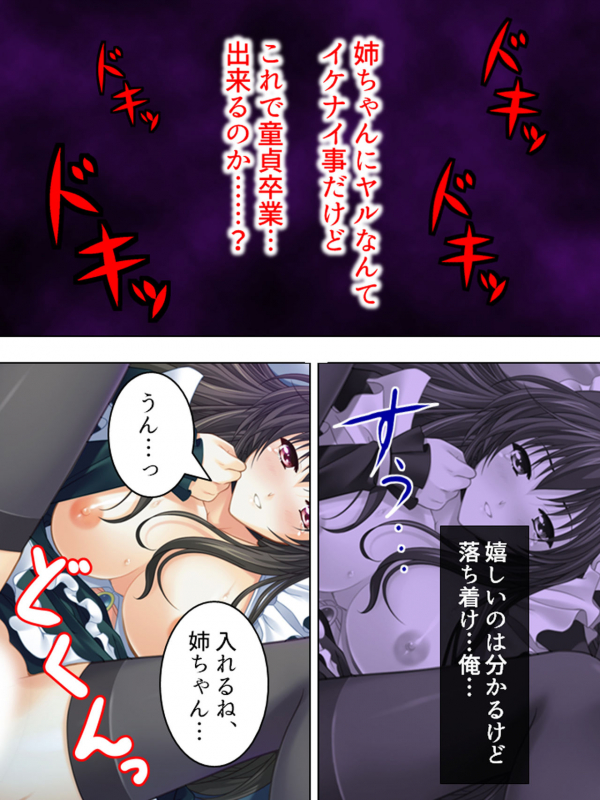 [MonMon-dou] Nee-chan wa Boku no Kokan no Sewagakari ～Konna Seikatsu, Yamerarenai!～_058