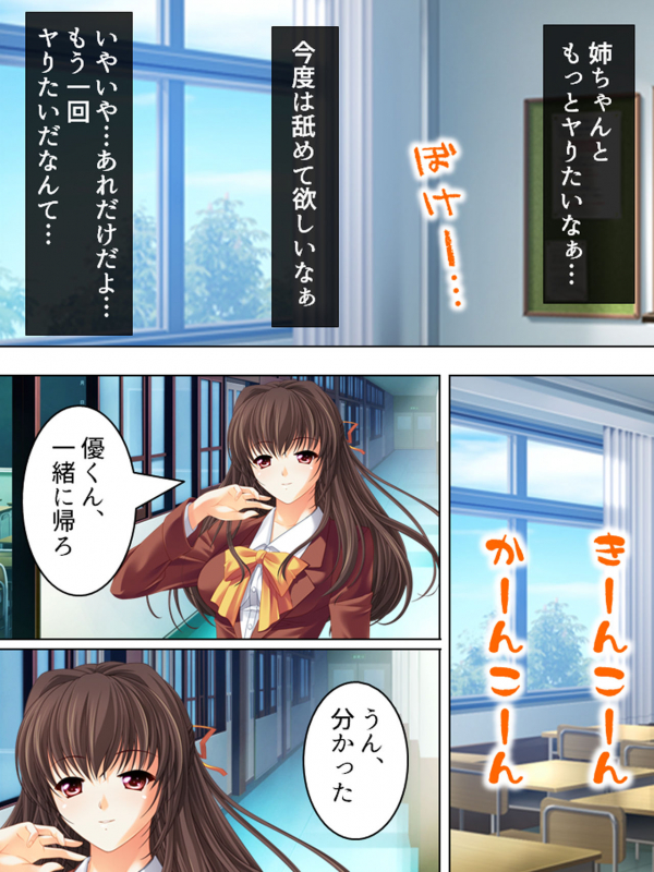 [MonMon-dou] Nee-chan wa Boku no Kokan no Sewagakari ～Konna Seikatsu, Yamerarenai!～_075