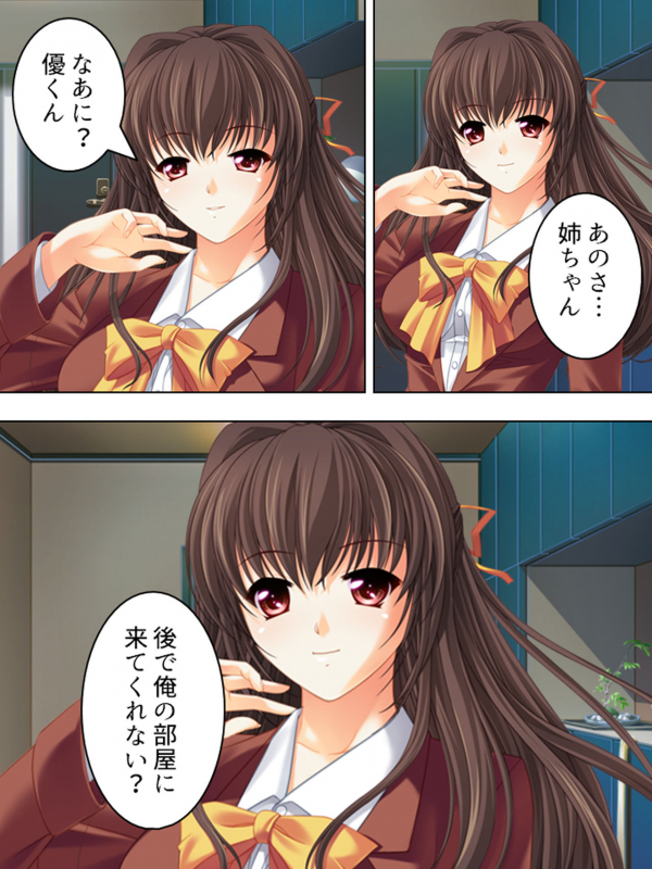 [MonMon-dou] Nee-chan wa Boku no Kokan no Sewagakari ～Konna Seikatsu, Yamerarenai!～_077