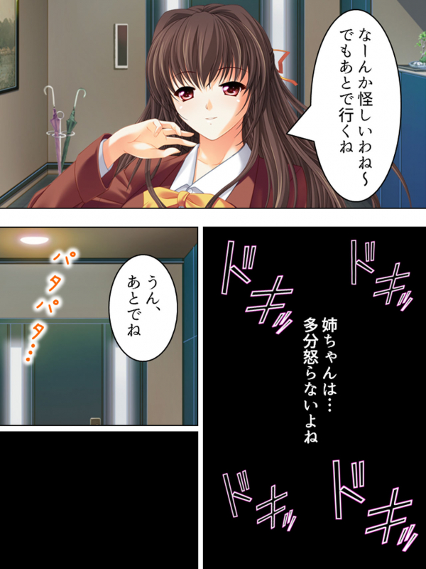 [MonMon-dou] Nee-chan wa Boku no Kokan no Sewagakari ～Konna Seikatsu, Yamerarenai!～_082