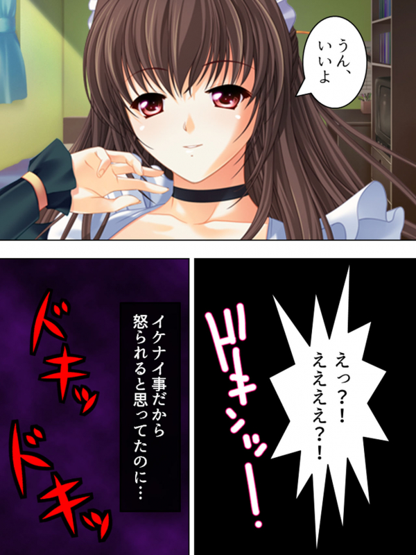 [MonMon-dou] Nee-chan wa Boku no Kokan no Sewagakari ～Konna Seikatsu, Yamerarenai!～_090