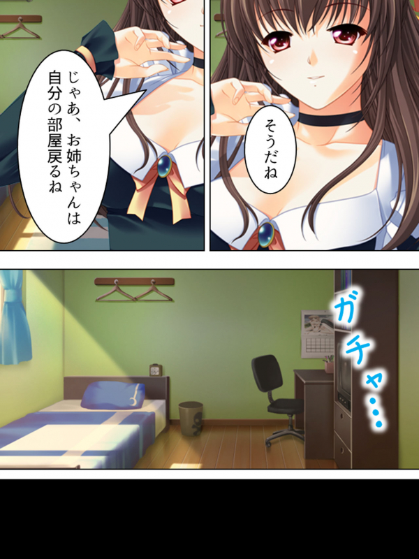 [MonMon-dou] Nee-chan wa Boku no Kokan no Sewagakari ～Konna Seikatsu, Yamerarenai!～_127