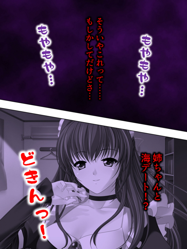 [MonMon-dou] Nee-chan wa Boku no Kokan no Sewagakari ～Konna Seikatsu, Yamerarenai!～_128