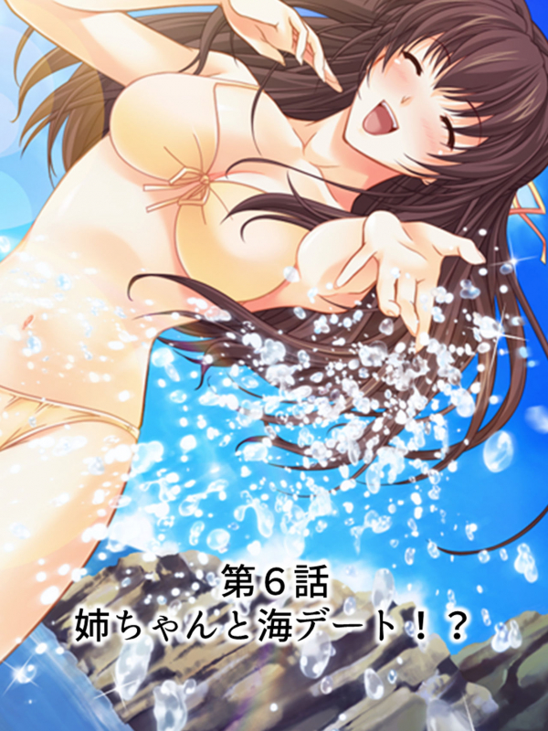 [MonMon-dou] Nee-chan wa Boku no Kokan no Sewagakari ～Konna Seikatsu, Yamerarenai!～_130