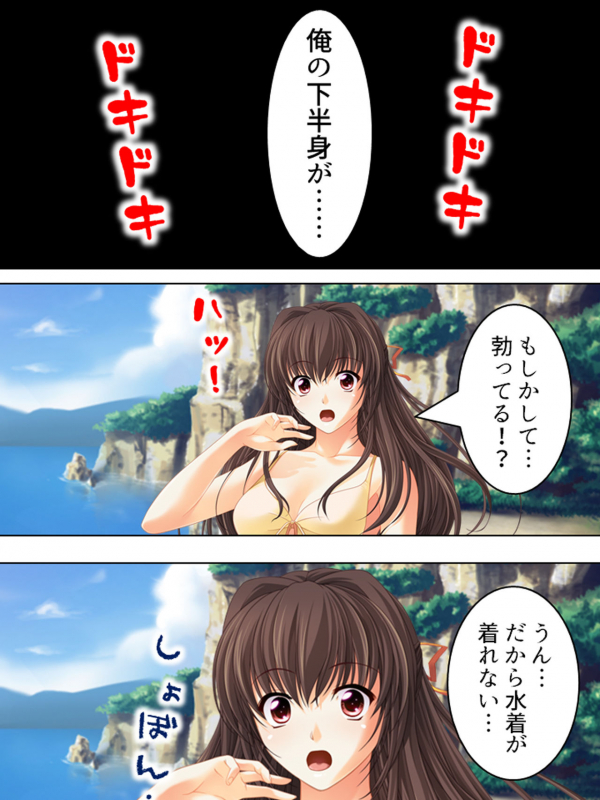 [MonMon-dou] Nee-chan wa Boku no Kokan no Sewagakari ～Konna Seikatsu, Yamerarenai!～_148