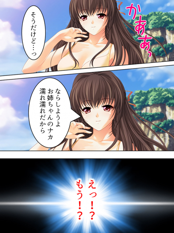 [MonMon-dou] Nee-chan wa Boku no Kokan no Sewagakari ～Konna Seikatsu, Yamerarenai!～_162