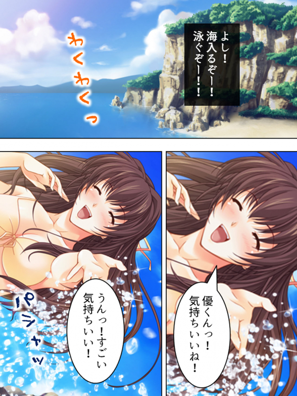 [MonMon-dou] Nee-chan wa Boku no Kokan no Sewagakari ～Konna Seikatsu, Yamerarenai!～_172