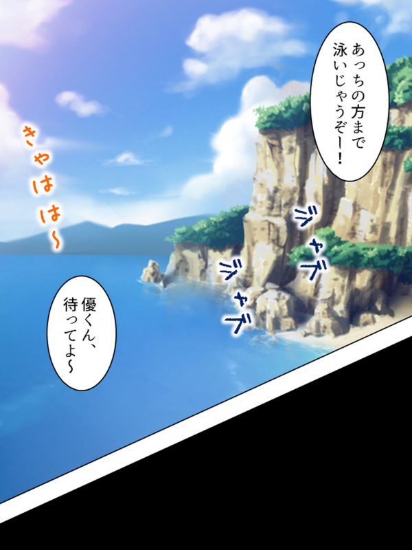 [MonMon-dou] Nee-chan wa Boku no Kokan no Sewagakari ～Konna Seikatsu, Yamerarenai!～_173