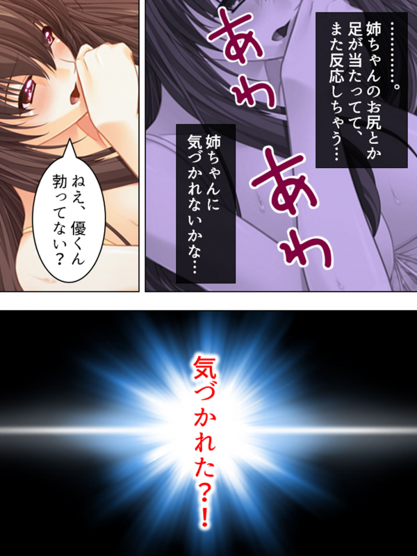 [MonMon-dou] Nee-chan wa Boku no Kokan no Sewagakari ～Konna Seikatsu, Yamerarenai!～_177