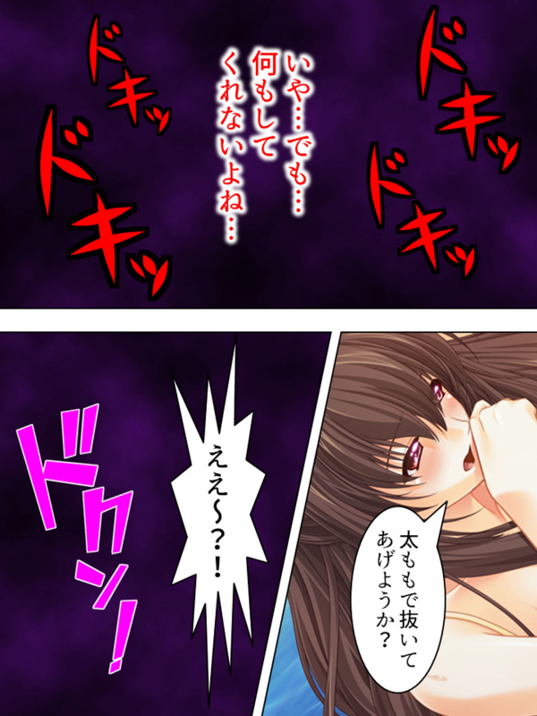 [MonMon-dou] Nee-chan wa Boku no Kokan no Sewagakari ～Konna Seikatsu, Yamerarenai!～_178