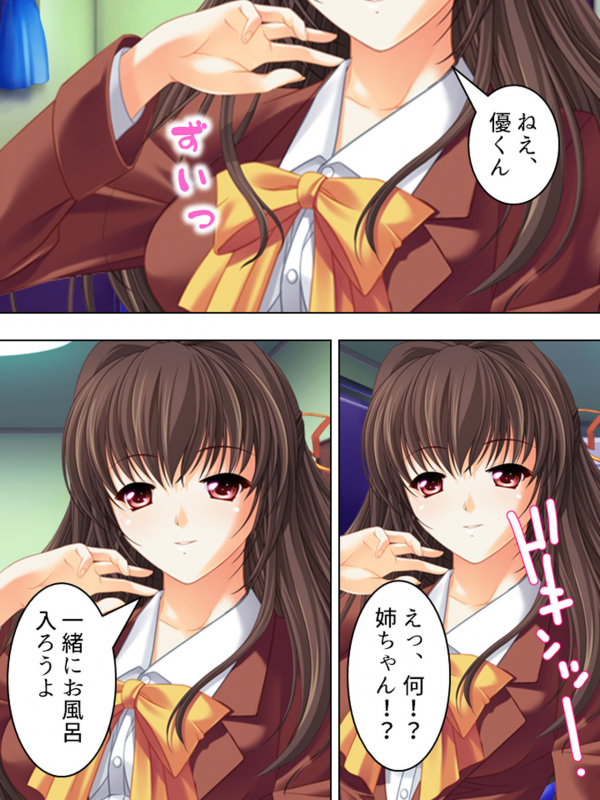 [MonMon-dou] Nee-chan wa Boku no Kokan no Sewagakari ～Konna Seikatsu, Yamerarenai!～_194