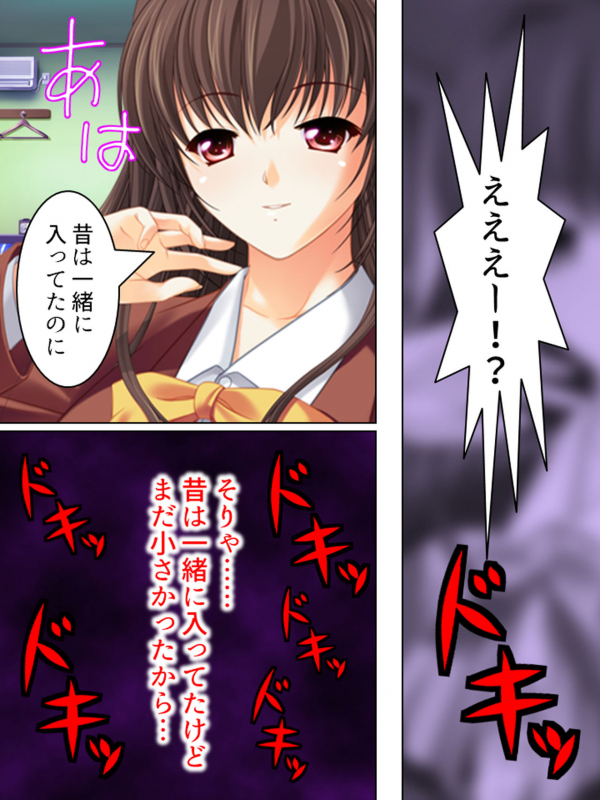 [MonMon-dou] Nee-chan wa Boku no Kokan no Sewagakari ～Konna Seikatsu, Yamerarenai!～_195