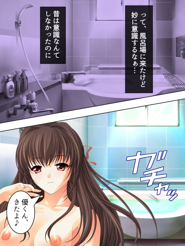 [MonMon-dou] Nee-chan wa Boku no Kokan no Sewagakari ～Konna Seikatsu, Yamerarenai!～_198