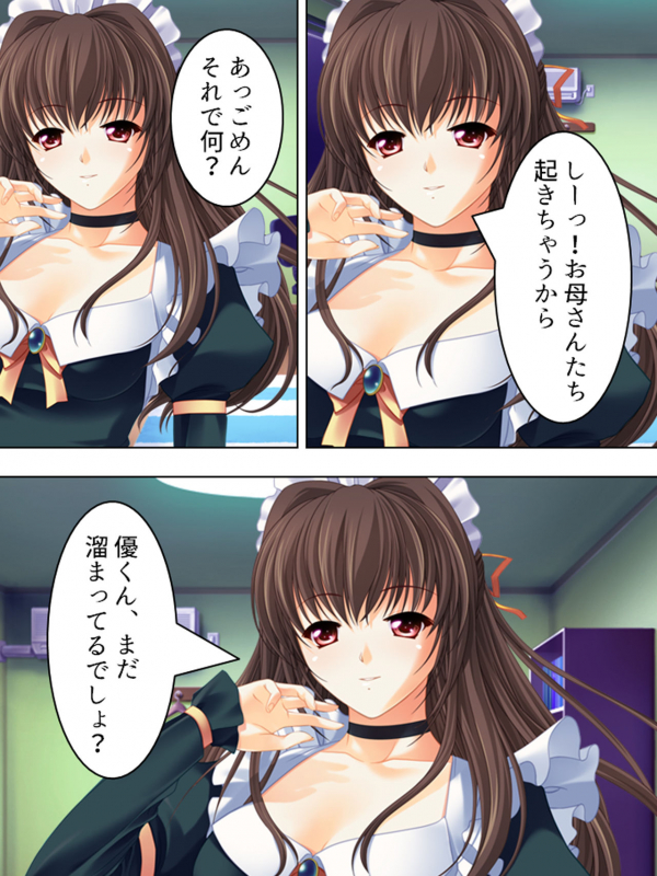 [MonMon-dou] Nee-chan wa Boku no Kokan no Sewagakari ～Konna Seikatsu, Yamerarenai!～_219