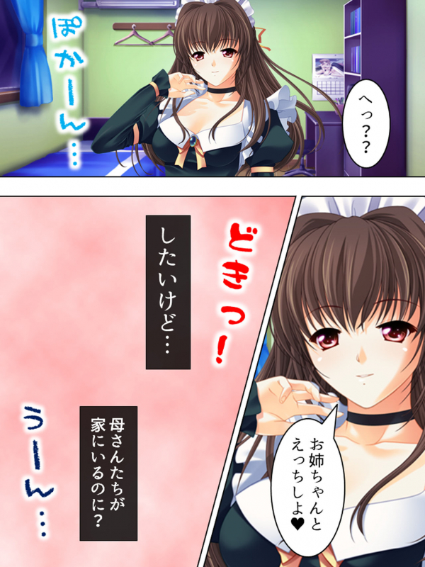 [MonMon-dou] Nee-chan wa Boku no Kokan no Sewagakari ～Konna Seikatsu, Yamerarenai!～_220