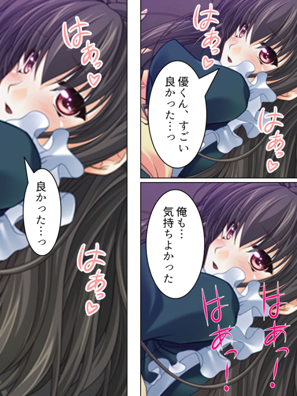 [MonMon-dou] Nee-chan wa Boku no Kokan no Sewagakari ～Konna Seikatsu, Yamerarenai!～_236