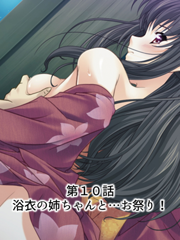 [MonMon-dou] Nee-chan wa Boku no Kokan no Sewagakari ～Konna Seikatsu, Yamerarenai!～_241