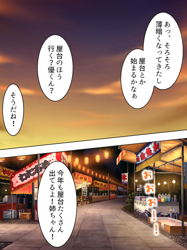 [MonMon-dou] Nee-chan wa Boku no Kokan no Sewagakari ～Konna Seikatsu, Yamerarenai!～_247