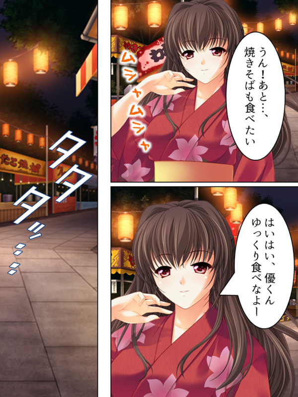 [MonMon-dou] Nee-chan wa Boku no Kokan no Sewagakari ～Konna Seikatsu, Yamerarenai!～_250