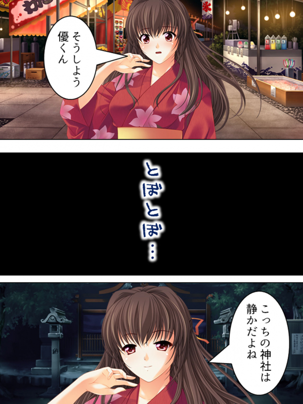 [MonMon-dou] Nee-chan wa Boku no Kokan no Sewagakari ～Konna Seikatsu, Yamerarenai!～_253