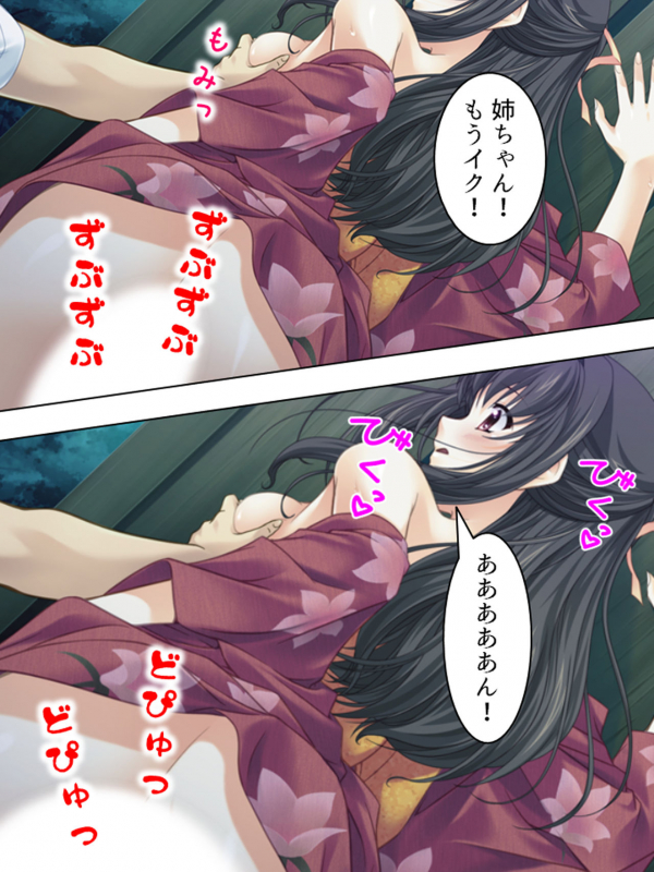 [MonMon-dou] Nee-chan wa Boku no Kokan no Sewagakari ～Konna Seikatsu, Yamerarenai!～_264