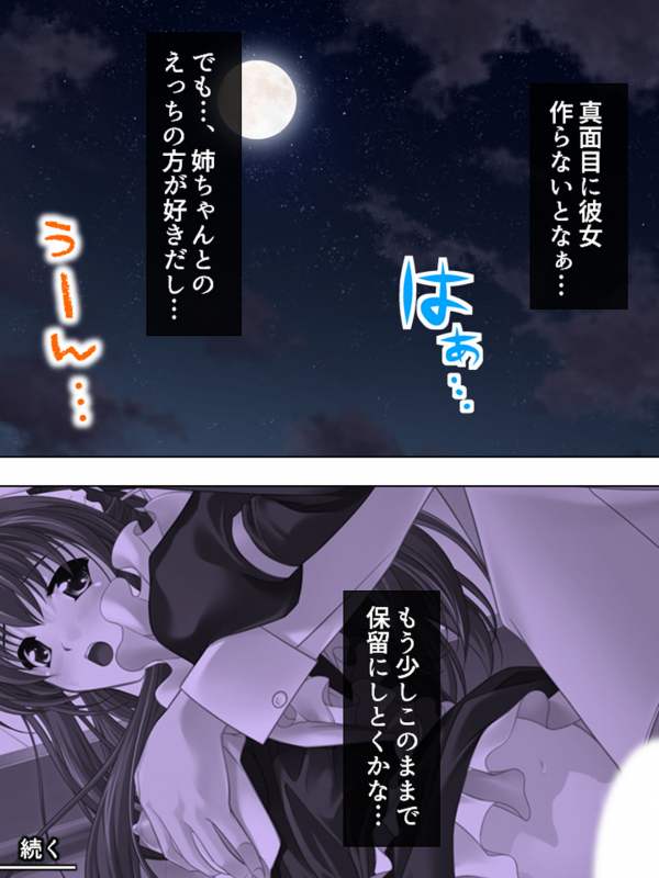 [MonMon-dou] Nee-chan wa Boku no Kokan no Sewagakari ～Konna Seikatsu, Yamerarenai!～_266