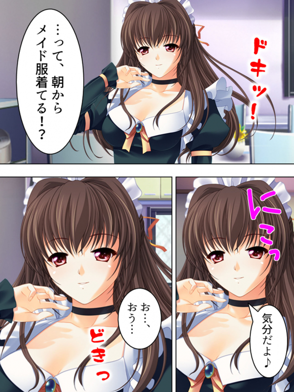 [MonMon-dou] Nee-chan wa Boku no Kokan no Sewagakari ～Konna Seikatsu, Yamerarenai!～_270