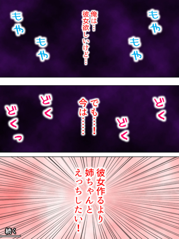 [MonMon-dou] Nee-chan wa Boku no Kokan no Sewagakari ～Konna Seikatsu, Yamerarenai!～_289