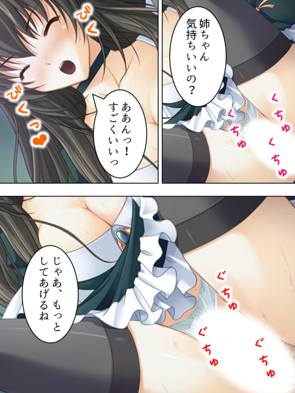 [MonMon-dou] Nee-chan wa Boku no Kokan no Sewagakari ～Konna Seikatsu, Yamerarenai!～_296