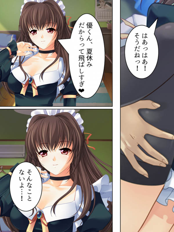 [MonMon-dou] Nee-chan wa Boku no Kokan no Sewagakari ～Konna Seikatsu, Yamerarenai!～_313