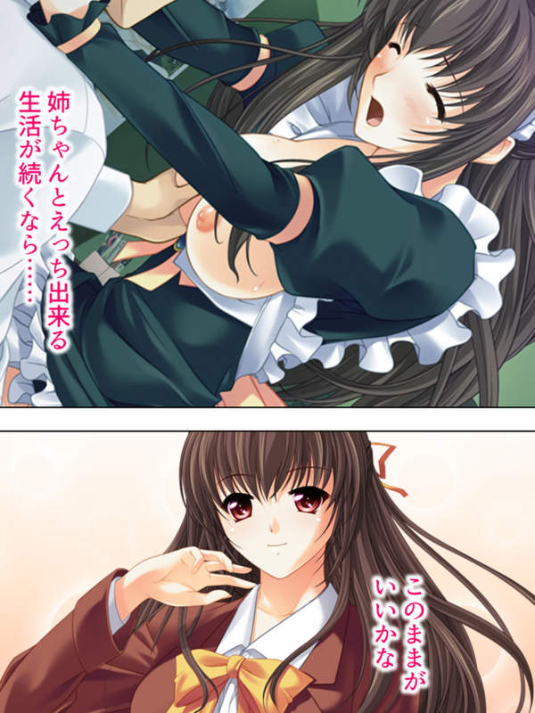 [MonMon-dou] Nee-chan wa Boku no Kokan no Sewagakari ～Konna Seikatsu, Yamerarenai!～_315