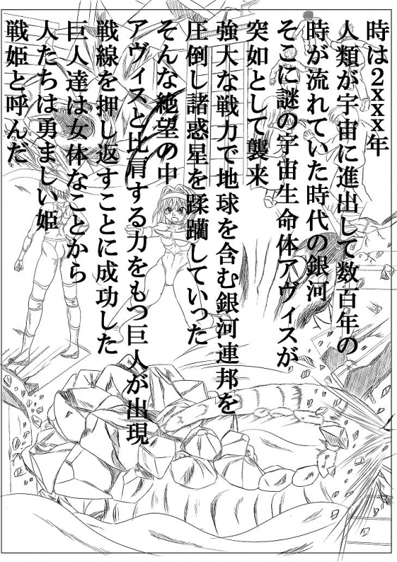 [Monster Island]Arena vs giga worm_01