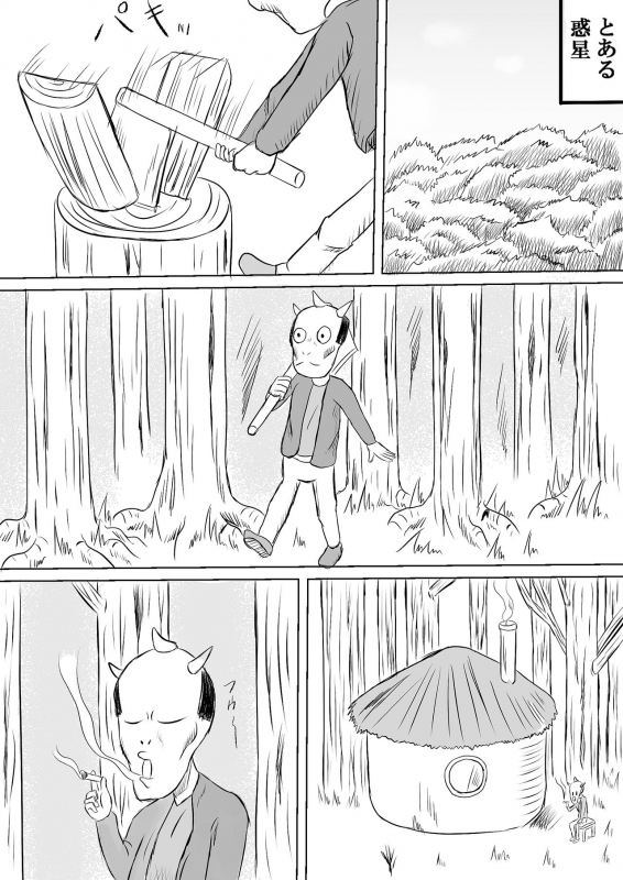 [Monster Island]Arena vs giga worm_02