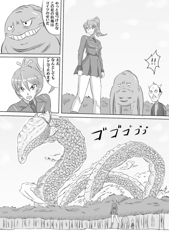 [Monster Island]Arena vs giga worm_07