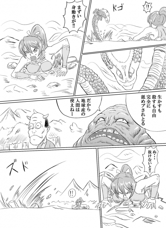 [Monster Island]Arena vs giga worm_26