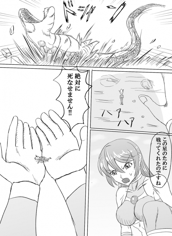 [Monster Island]Arena vs giga worm_49