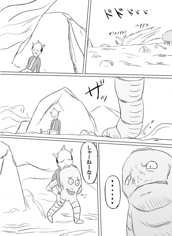 [Monster Island]Arena vs giga worm_54