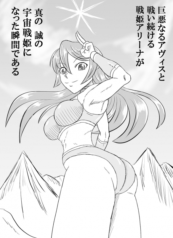 [Monster Island]Arena vs giga worm_63