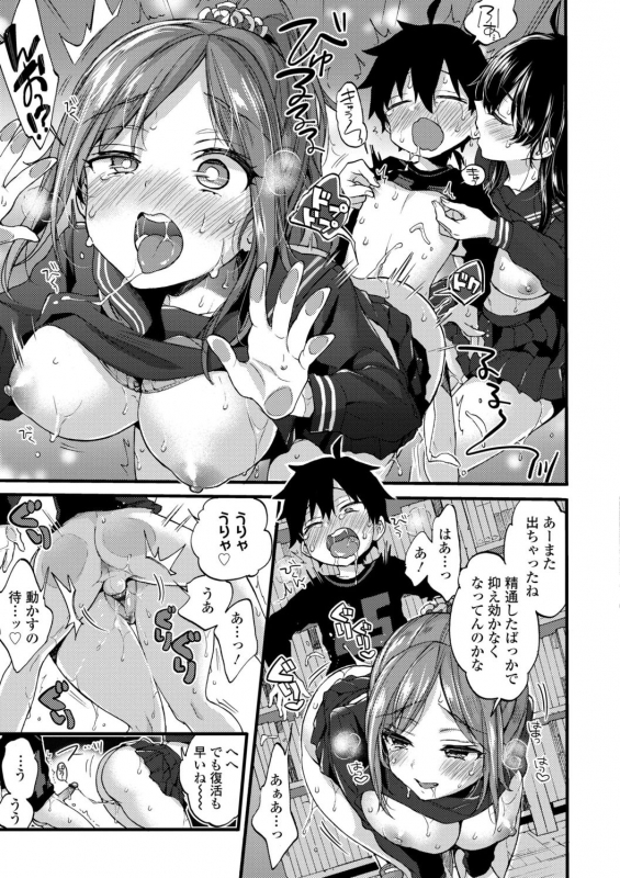 [Morishima Kon] Onee-chan Time [Digital]_022