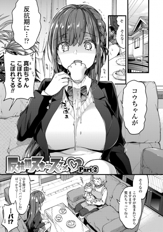 [Morishima Kon] Onee-chan Time [Digital]_028