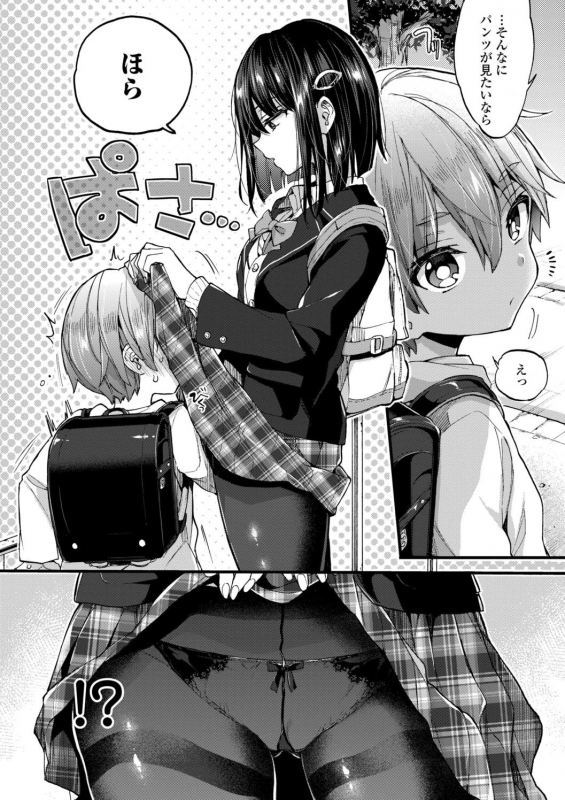 [Morishima Kon] Onee-chan Time [Digital]_055