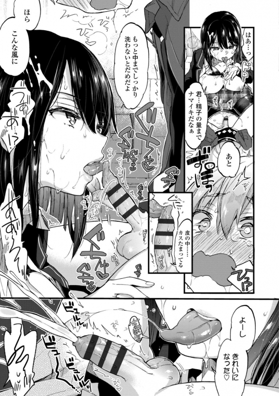 [Morishima Kon] Onee-chan Time [Digital]_062