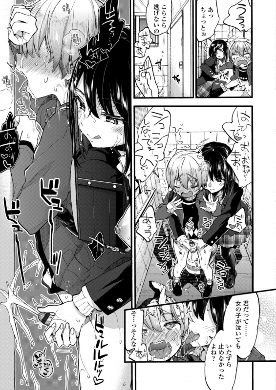 [Morishima Kon] Onee-chan Time [Digital]_064