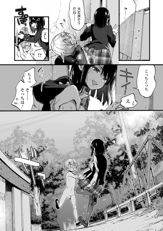 [Morishima Kon] Onee-chan Time [Digital]_065