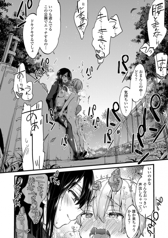 [Morishima Kon] Onee-chan Time [Digital]_069