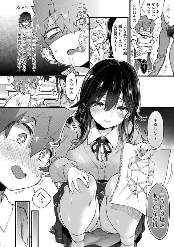 [Morishima Kon] Onee-chan Time [Digital]_083