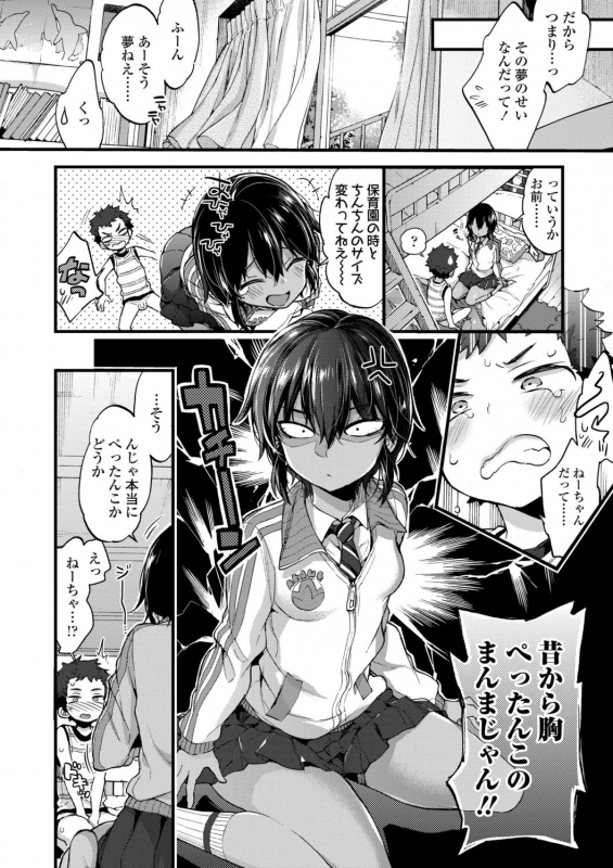 [Morishima Kon] Onee-chan Time [Digital]_109