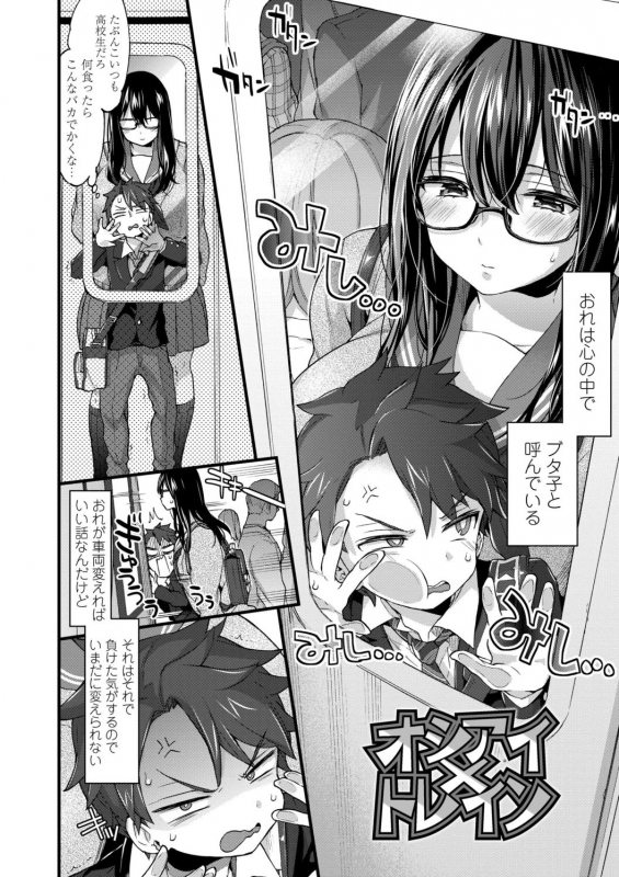 [Morishima Kon] Onee-chan Time [Digital]_153