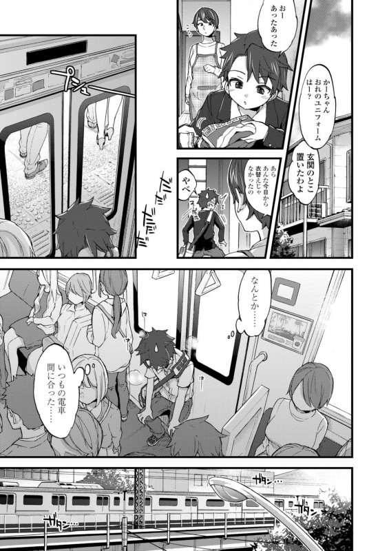 [Morishima Kon] Onee-chan Time [Digital]_154